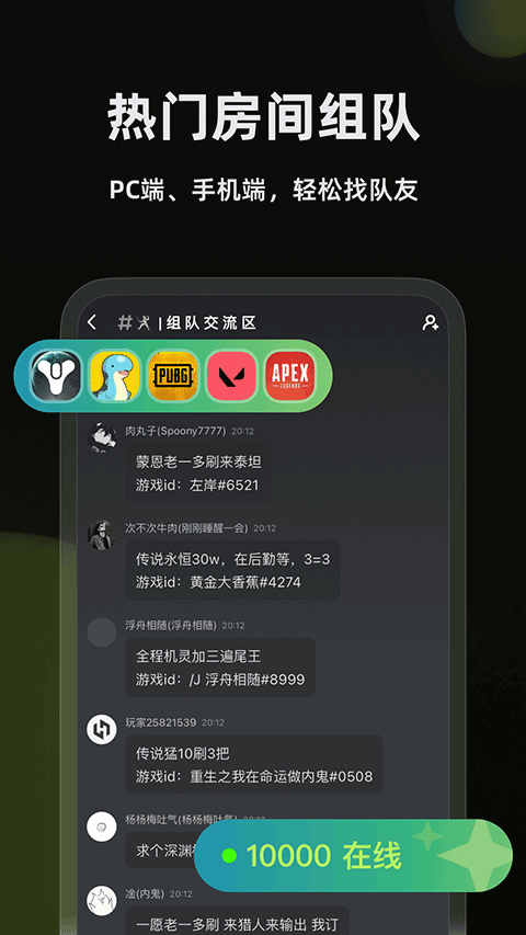 黑盒语音截图1