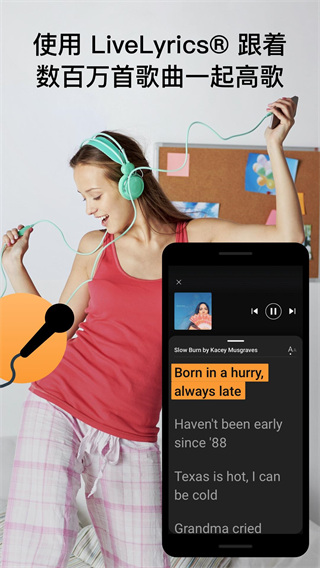 SoundHound截图1