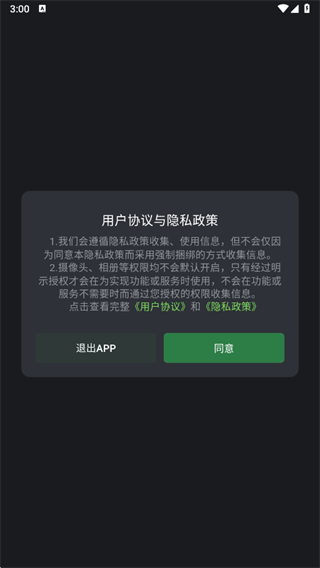 黑盒语音