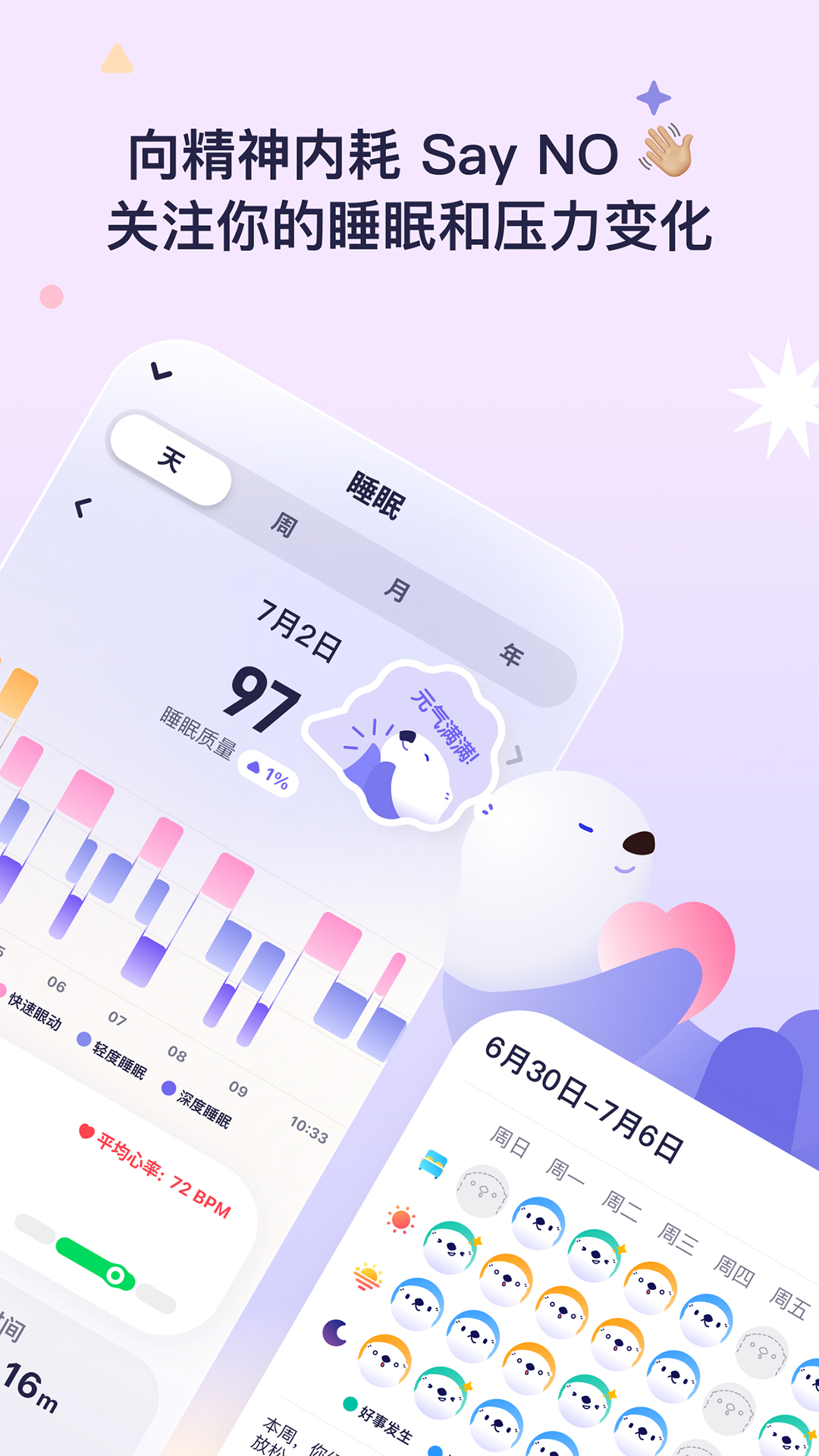 OtterLife截图3