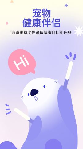 OtterLife截图1