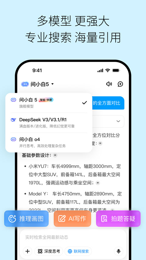 问小白手机版截图2