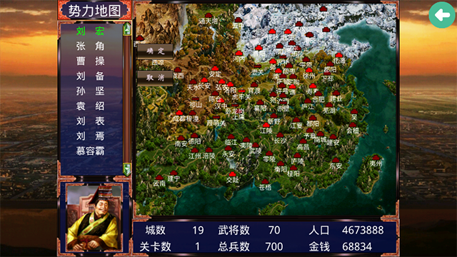 慕容三国威力加强版截图1
