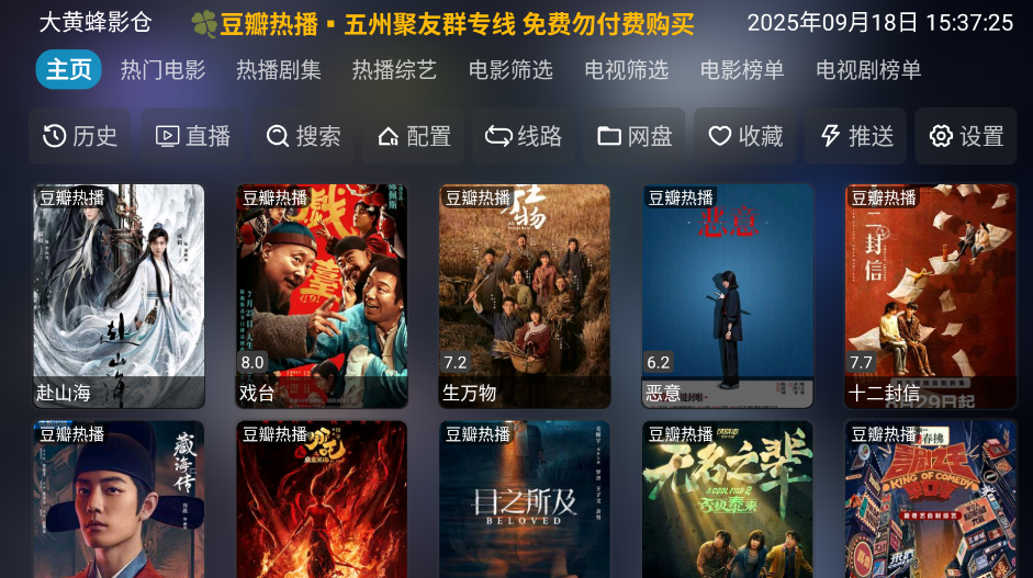 大黄蜂影仓截图2