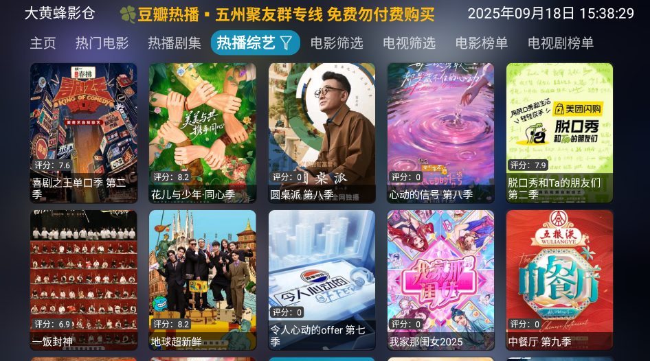 大黄蜂影仓截图3