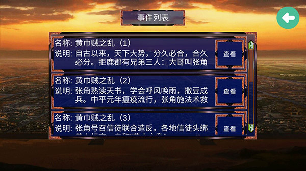 慕容三国威力加强版