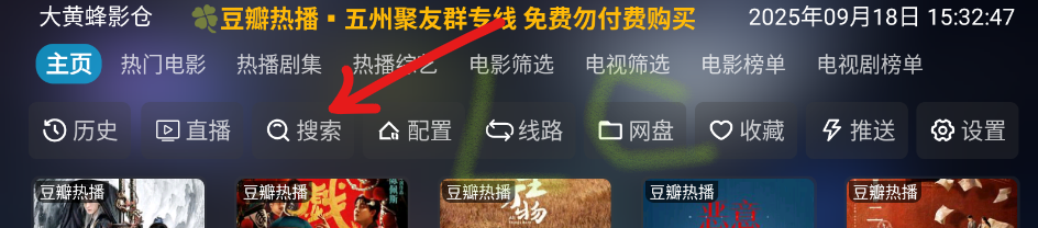 大黄蜂影仓