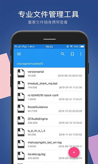 小白文件管理器手机版截图4