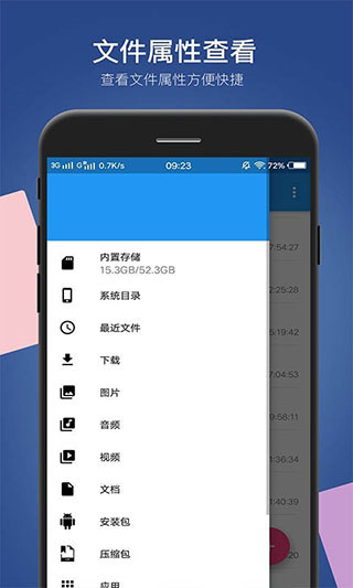 小白文件管理器手机版截图2