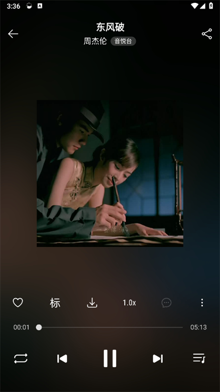 MusicFree截图2