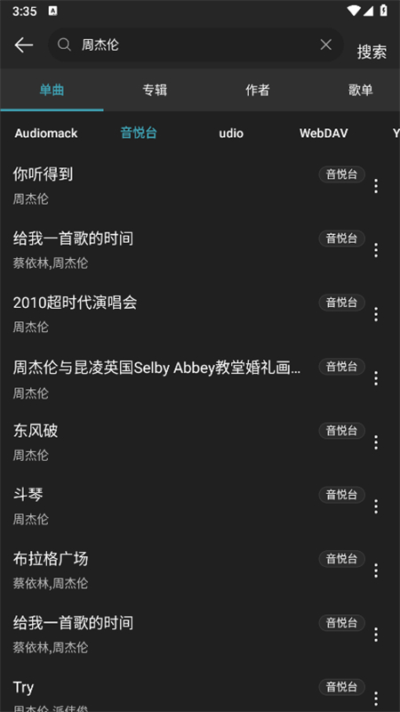 MusicFree截图3