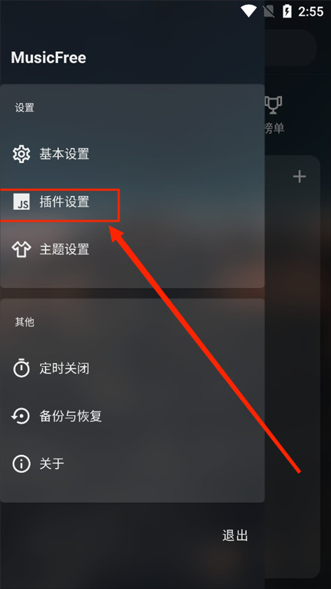 MusicFree官方版