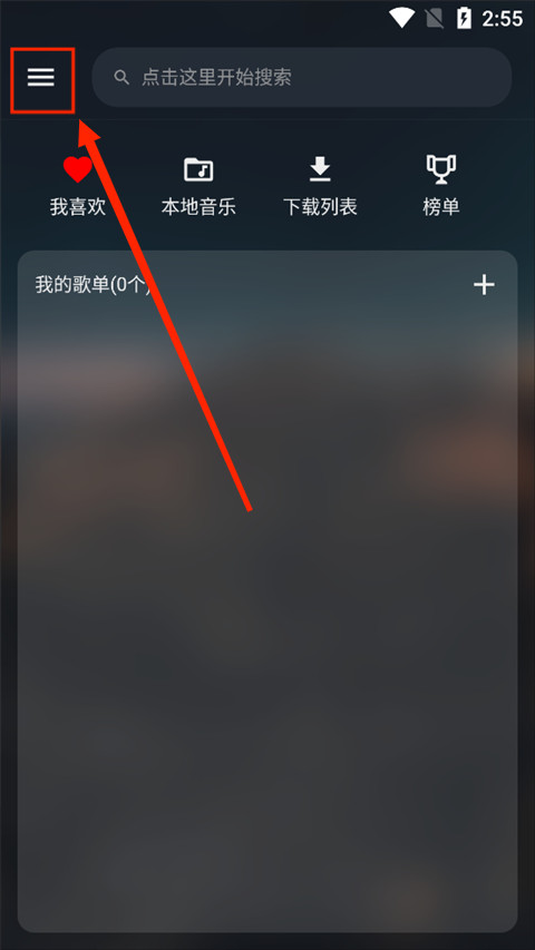 MusicFree官方版