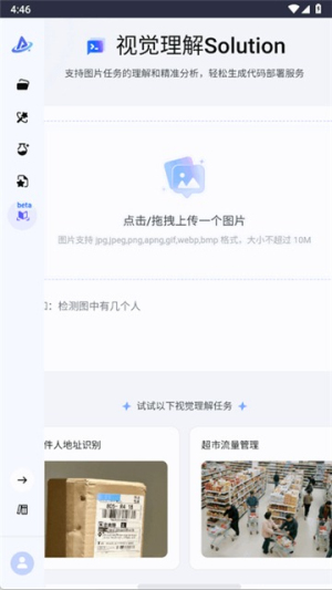 PromptPilot截图1