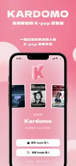 Kardomo截图1