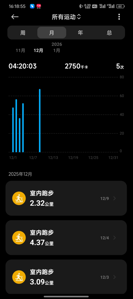 小米运动健康