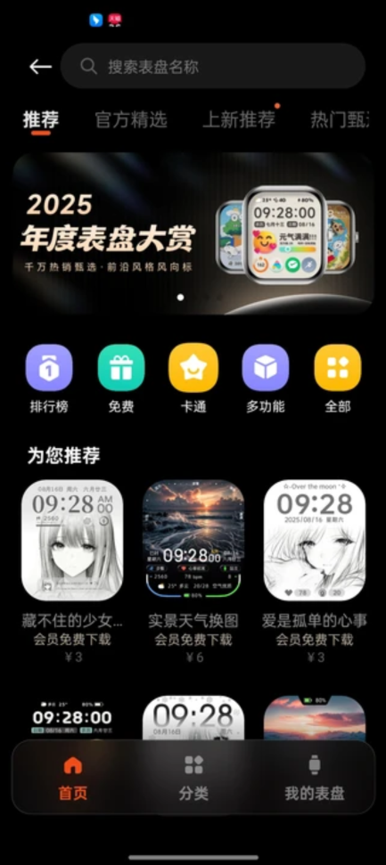 小米运动健康