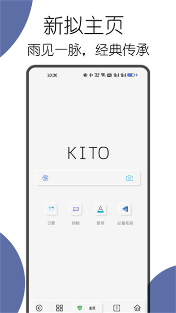 KITO可拓浏览器截图4