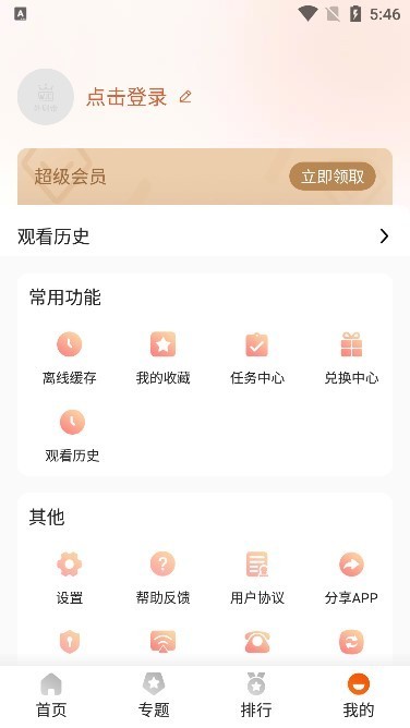 外剧帝截图4