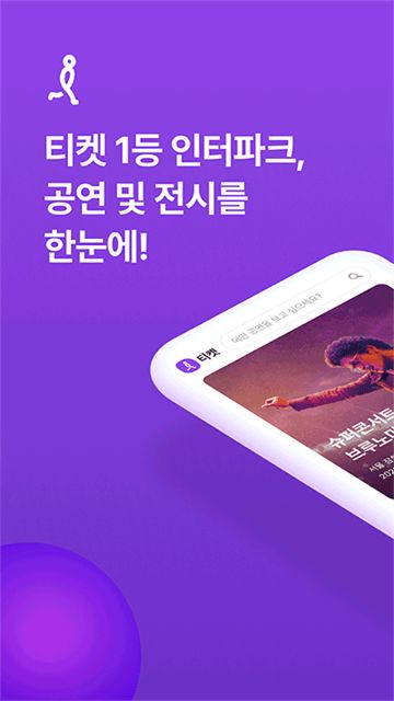 Interpark截图1