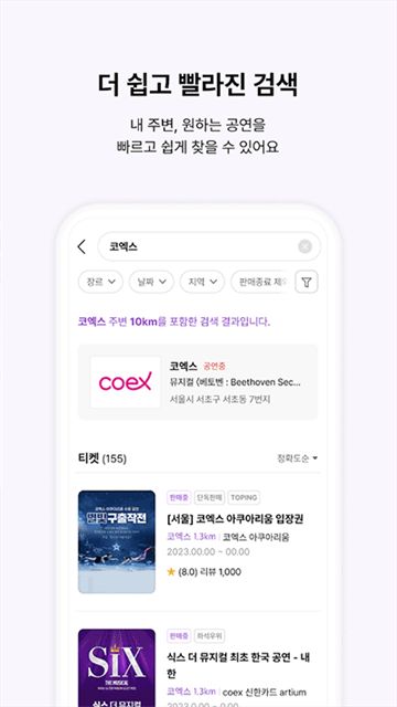 Interpark截图4