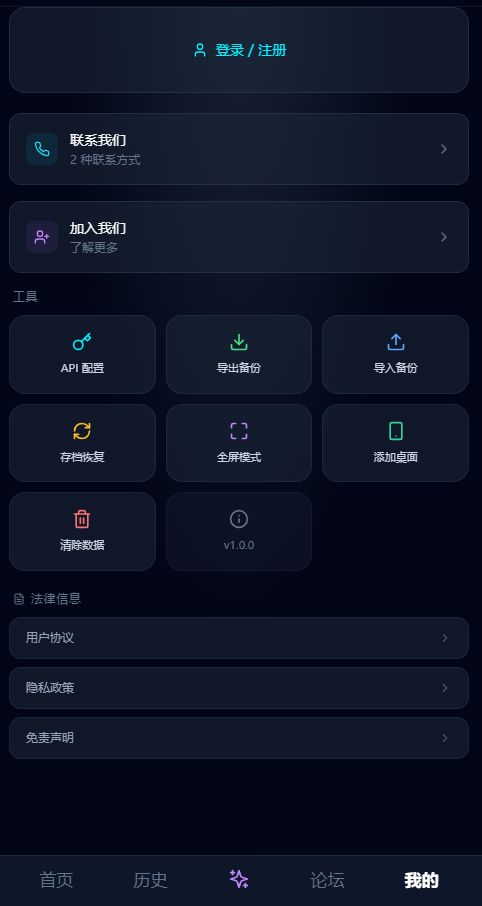 MOKU文游模拟器截图1