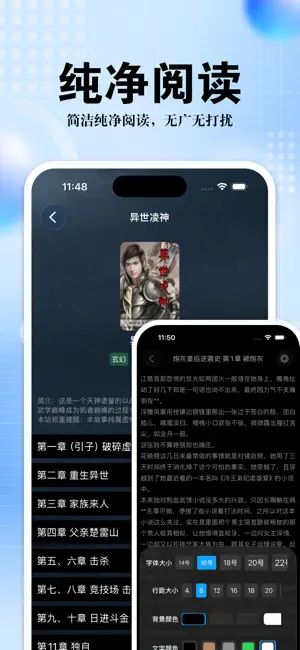 必访小说App截图3