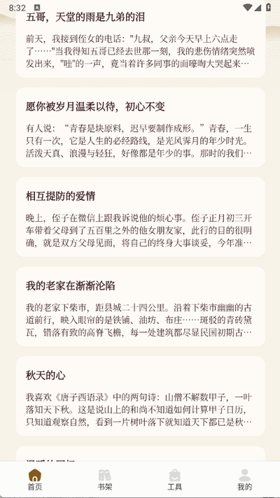 悦光宝盒截图1
