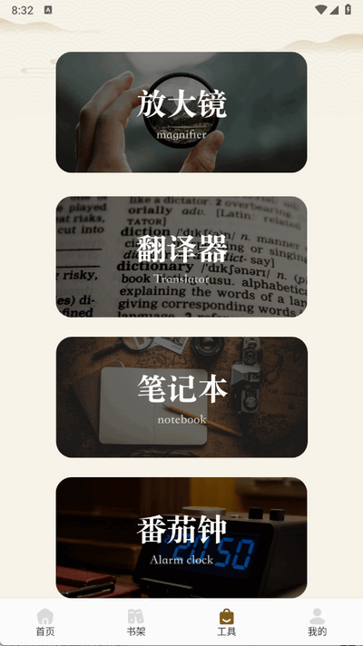 悦光宝盒截图3