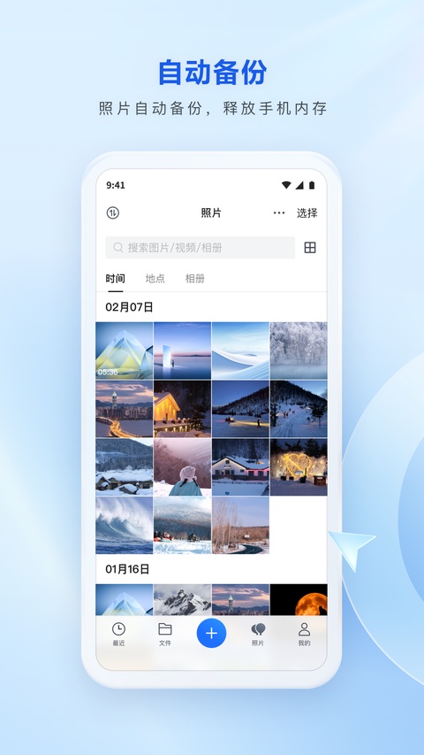 腾讯微云截图1