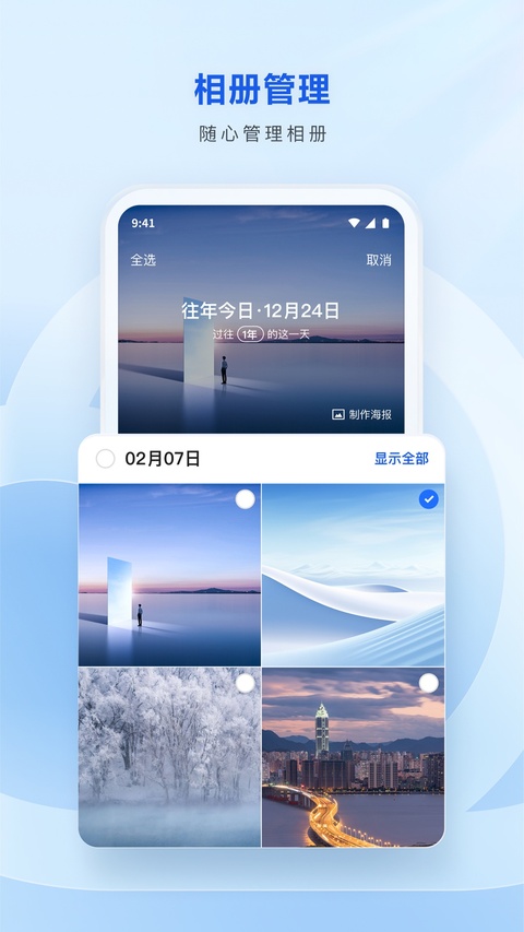 腾讯微云截图2