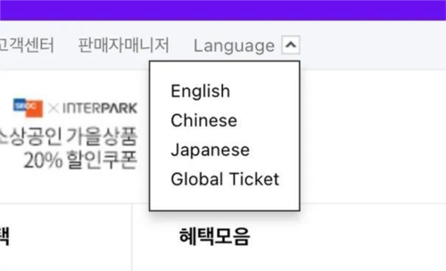 Interpark