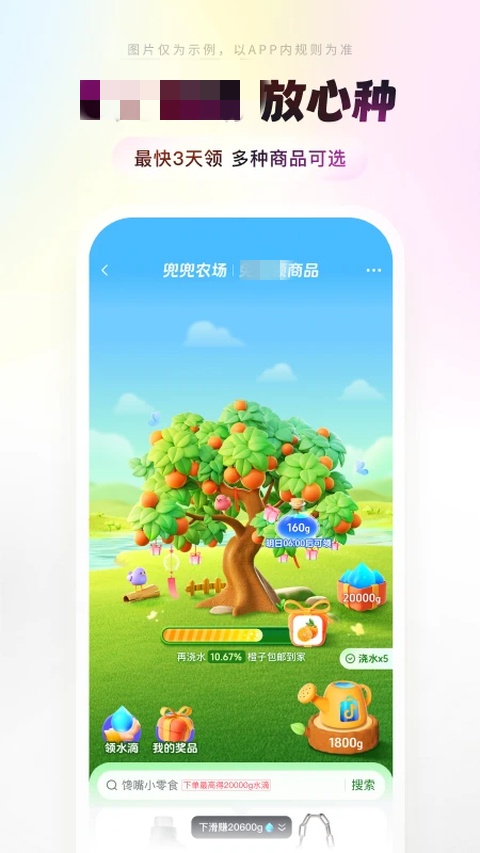 抖音商城App截图1