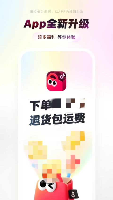 抖音商城App截图3