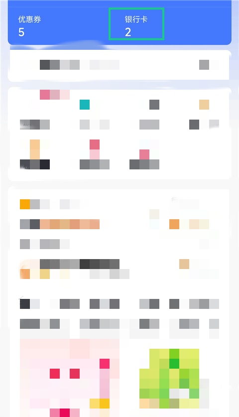 抖音商城App