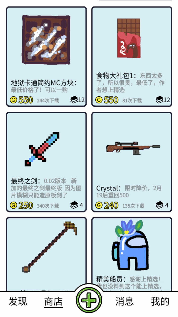 创游编辑器老版本截图4