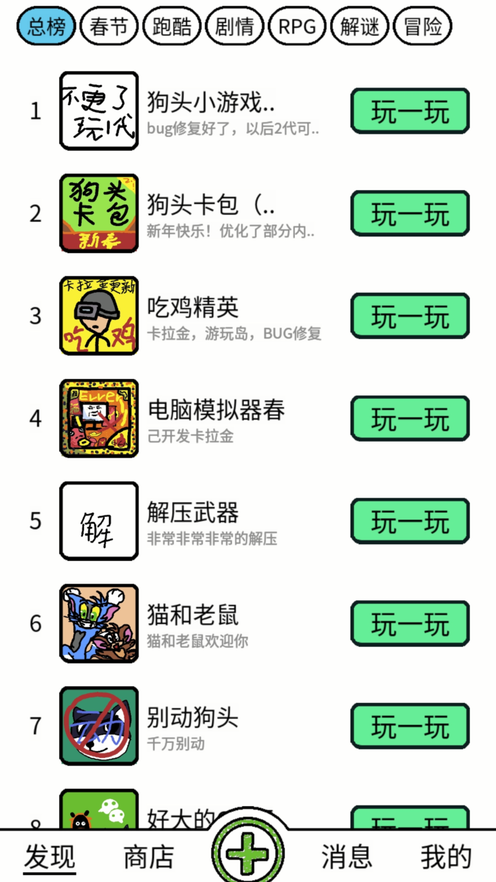 创游编辑器老版本截图1