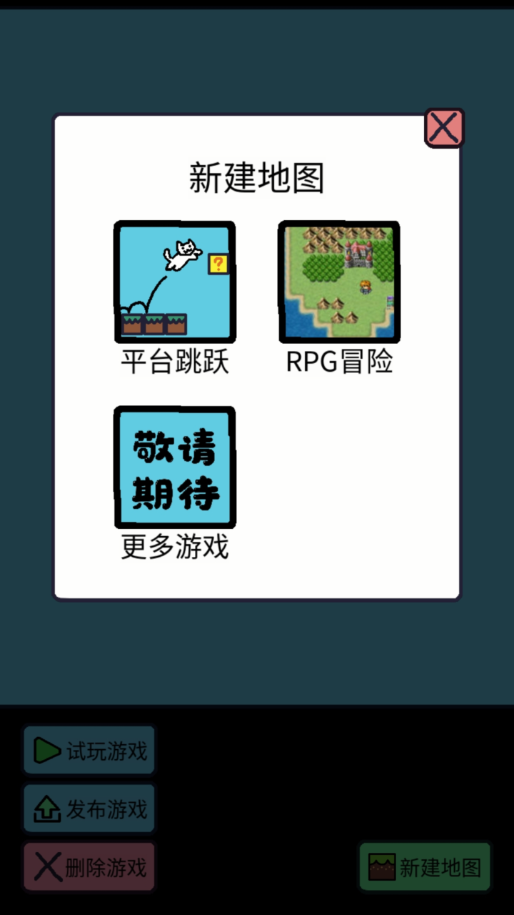 创游编辑器老版本截图2