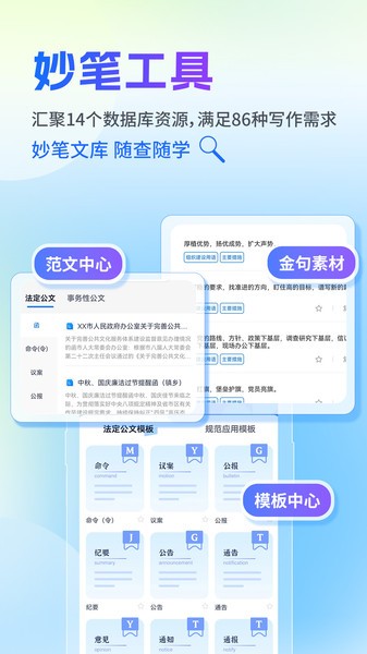 新华妙笔截图2