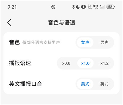 讯飞翻译2026最新版本