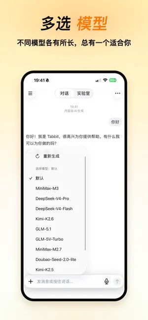 Tabbit手机版截图1
