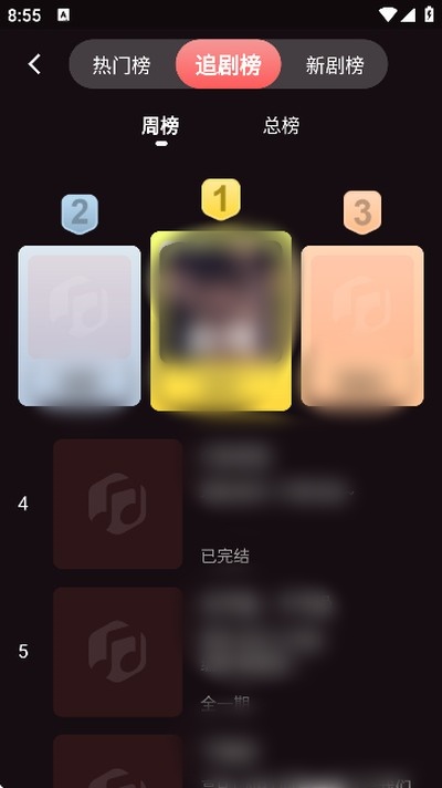 浮光FM广播剧软件截图4