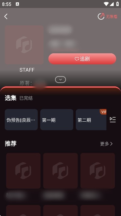 浮光FM广播剧软件截图3