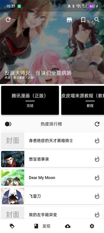 ppcat截图1