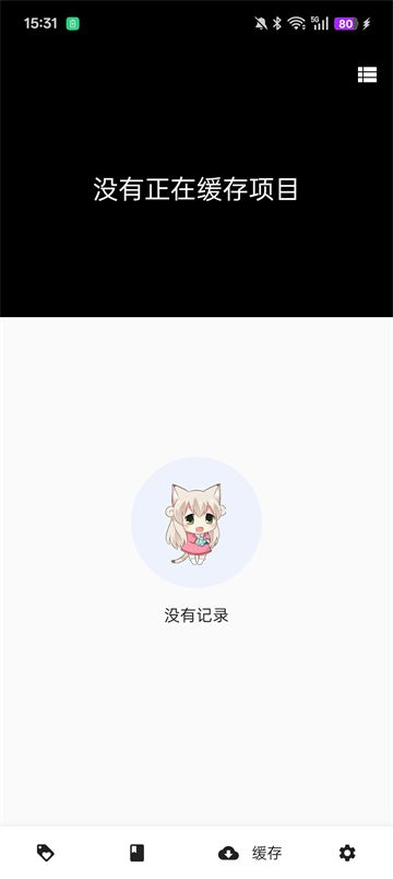 ppcat截图3