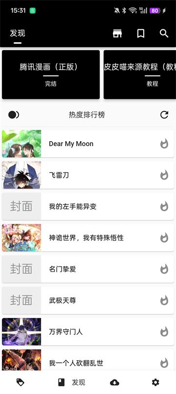 ppcat截图2