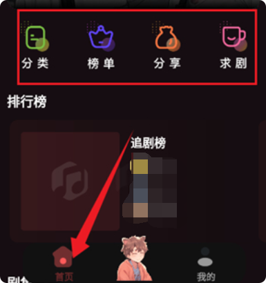 浮光FM广播剧软件