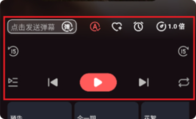 浮光FM广播剧软件