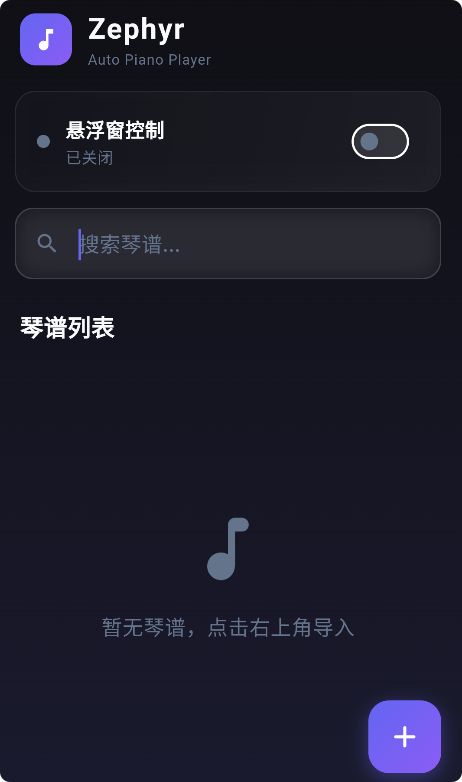 Zephyr截图2