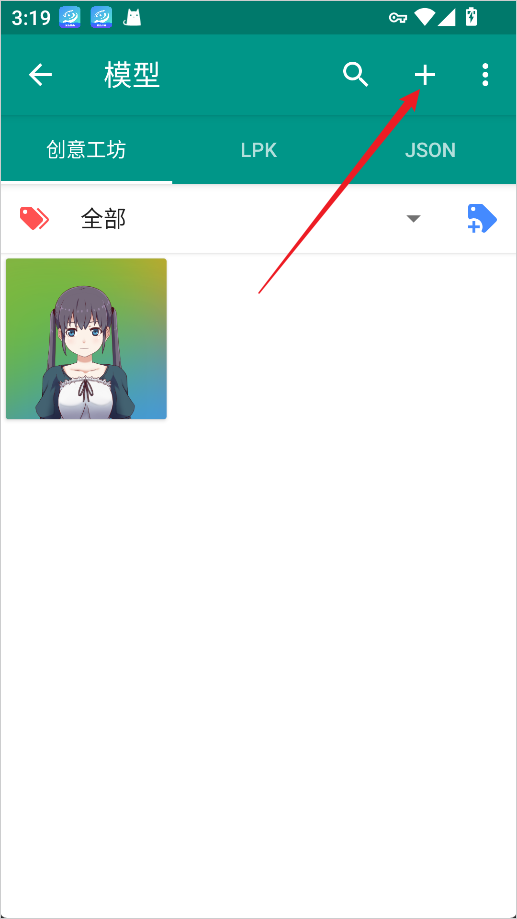 live2dviewerex官方正版